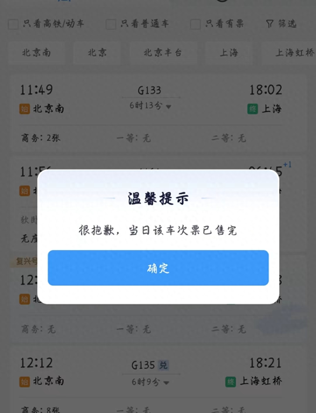大学生旅游买票高铁有优惠吗,准大学生必看的学生票优惠购买和使用攻略(图1) 大学生旅游买票高铁有优惠吗,准大学生必看的学生票优惠购买和使用攻略(图1)