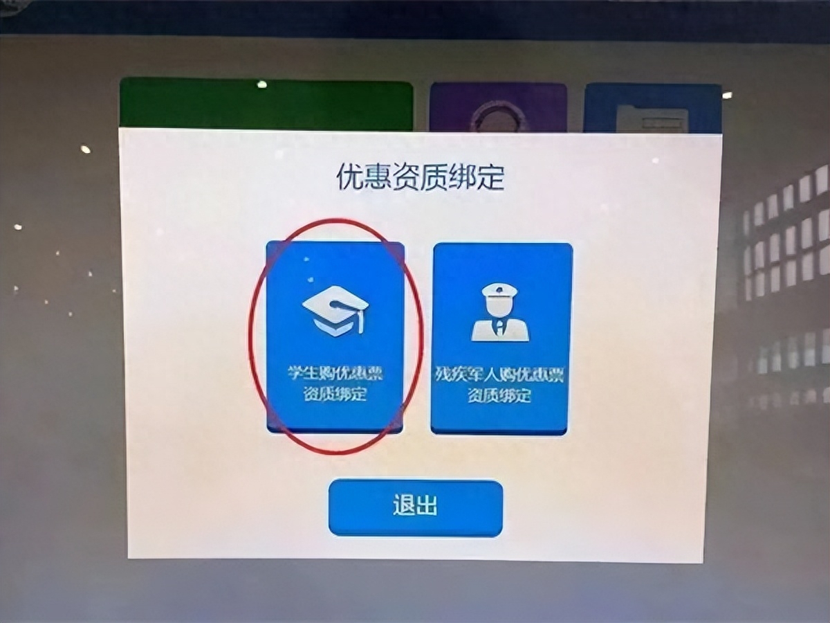大学生旅游买票高铁有优惠吗,准大学生必看的学生票优惠购买和使用攻略(图8) 大学生旅游买票高铁有优惠吗,准大学生必看的学生票优惠购买和使用攻略(图8)