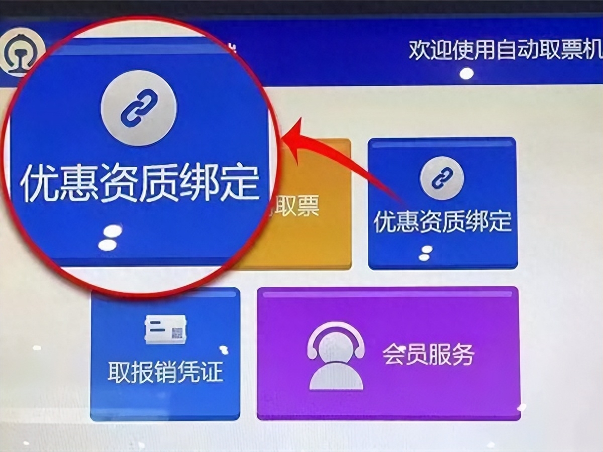 大学生旅游买票高铁有优惠吗,准大学生必看的学生票优惠购买和使用攻略(图7) 大学生旅游买票高铁有优惠吗,准大学生必看的学生票优惠购买和使用攻略(图7)
