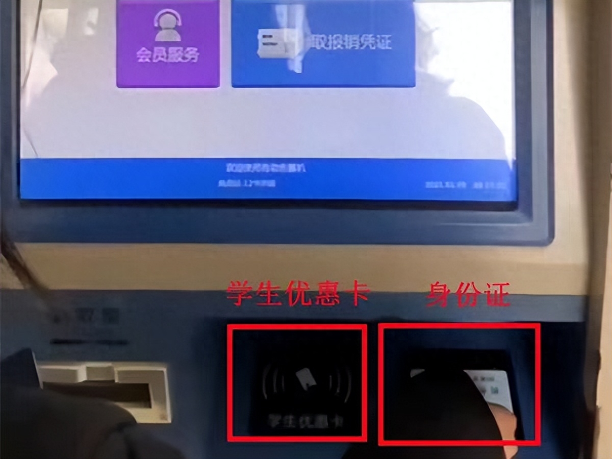 大学生旅游买票高铁有优惠吗,准大学生必看的学生票优惠购买和使用攻略(图9) 大学生旅游买票高铁有优惠吗,准大学生必看的学生票优惠购买和使用攻略(图9)