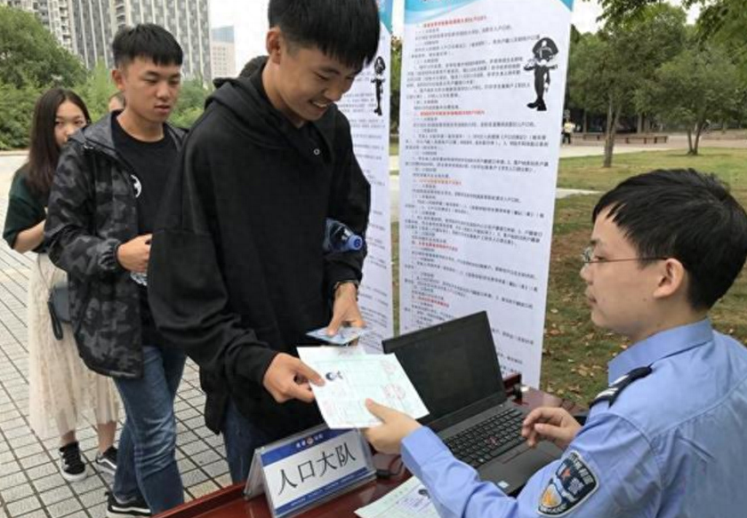 上大学迁户口有什么好处和坏处,一文看懂大学迁户口利弊全面分析(图2) 上大学迁户口有什么好处和坏处,一文看懂大学迁户口利弊全面分析(图2)