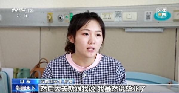 大学生医保怎么使用，在校大学生和应届毕业生请收好这份医保攻略(图2)