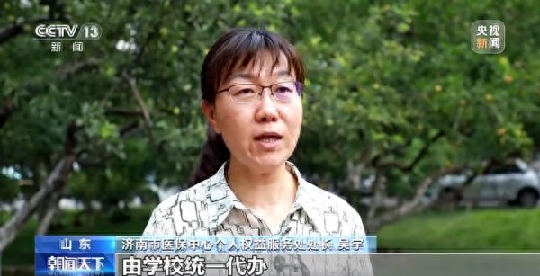 大学生医保怎么使用，在校大学生和应届毕业生请收好这份医保攻略(图3)