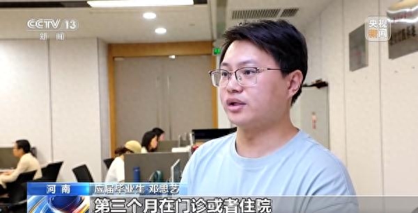 大学生医保怎么使用，在校大学生和应届毕业生请收好这份医保攻略(图4)