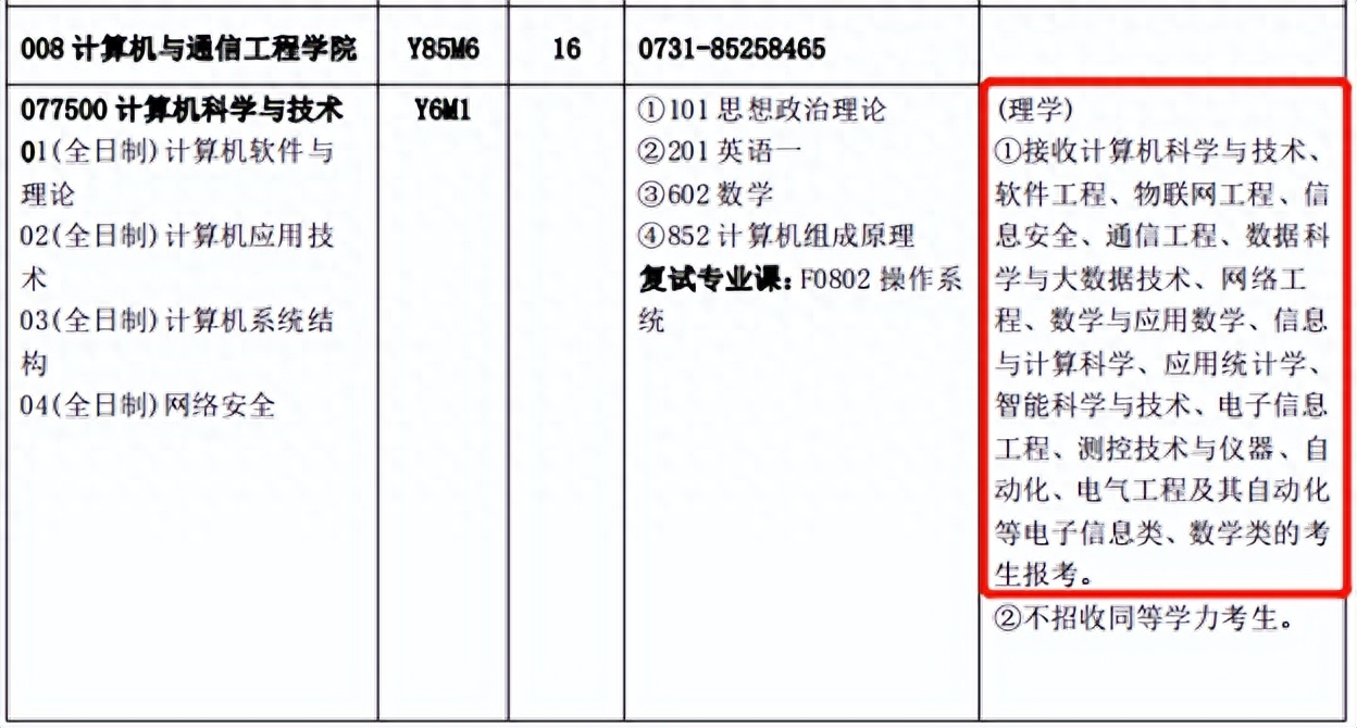 考研时间在每年的几月几号,2024考研日期中三个需要注意的变化(图5) 考研时间在每年的几月几号,2024考研日期中三个需要注意的变化(图5)