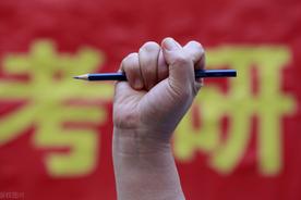 考研究生需要准备什么怎么准备，不看错过一个亿的考研备考指南(图1)