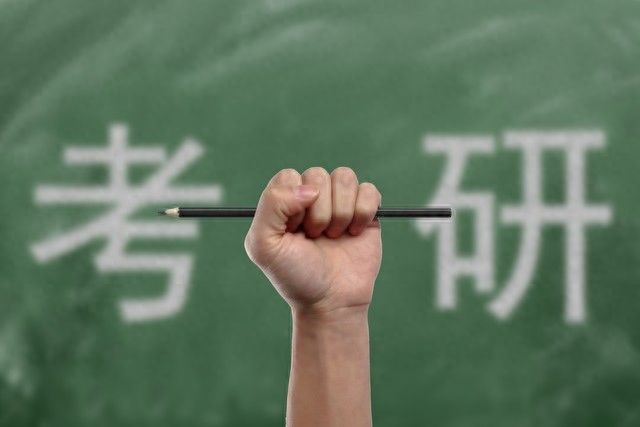 跨专业考研难度有多大,过来人告诉你跨专业考研的真实难度(图1) 跨专业考研难度有多大,过来人告诉你跨专业考研的真实难度(图1)