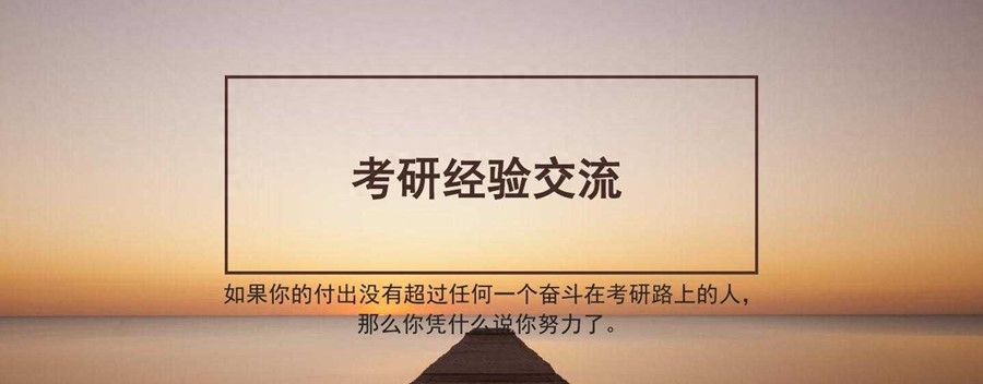 考研复试有哪些内容,一文GET考研复试的基本内容(图1) 考研复试有哪些内容,一文GET考研复试的基本内容(图1)