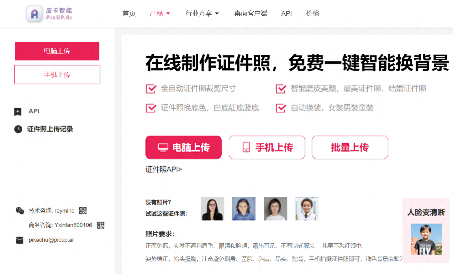 考研证件照要求在哪看,考研必看的有关证件照的注意事项(图5) 考研证件照要求在哪看,考研必看的有关证件照的注意事项(图5)