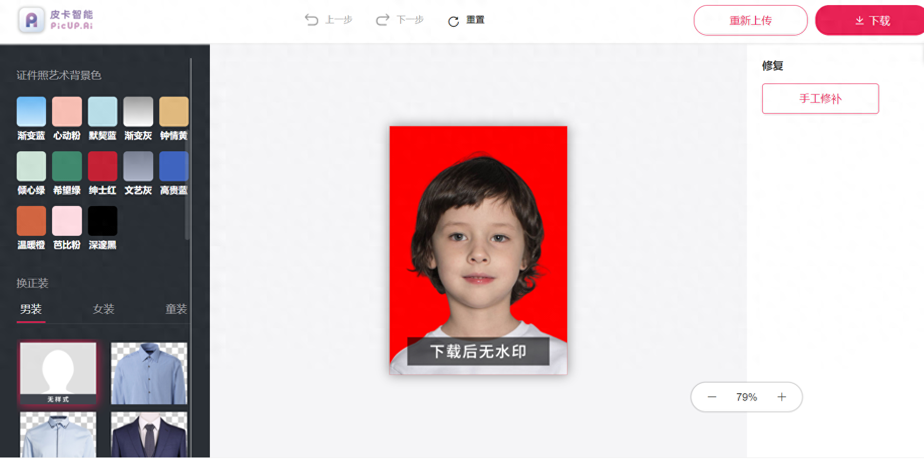 考研证件照要求在哪看,考研必看的有关证件照的注意事项(图6) 考研证件照要求在哪看,考研必看的有关证件照的注意事项(图6)