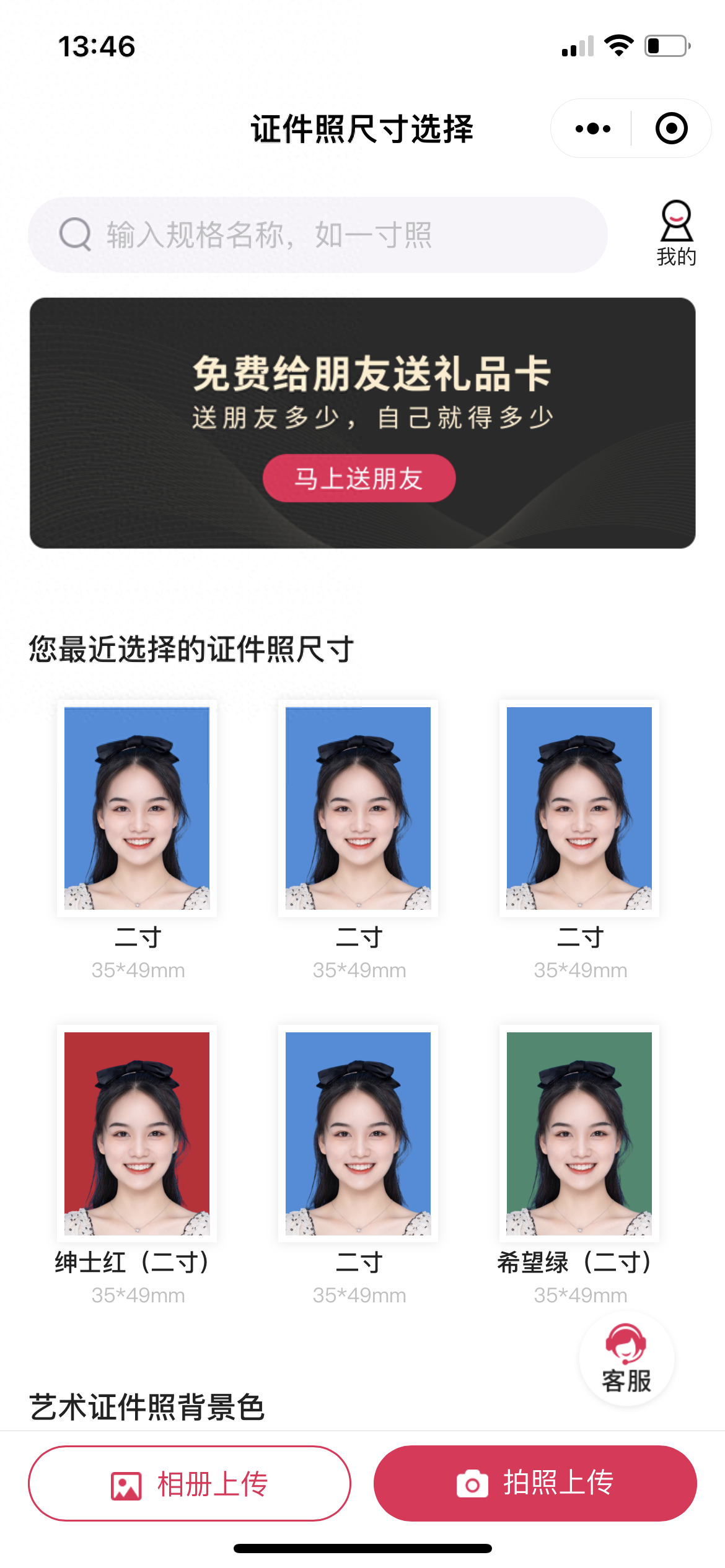 考研证件照要求在哪看,考研必看的有关证件照的注意事项(图7) 考研证件照要求在哪看,考研必看的有关证件照的注意事项(图7)