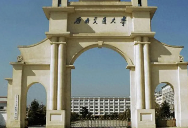 计算机专业考研哪个学校比较好考,计算机考研最容易上岸的10所四川省高校(图1) 计算机专业考研哪个学校比较好考,计算机考研最容易上岸的10所四川省高校(图1)