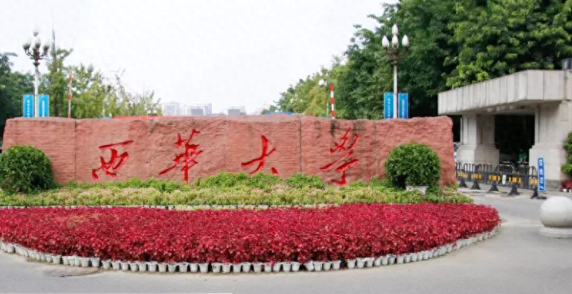 计算机专业考研哪个学校比较好考,计算机考研最容易上岸的10所四川省高校(图6) 计算机专业考研哪个学校比较好考,计算机考研最容易上岸的10所四川省高校(图6)