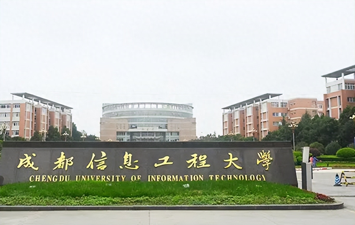 计算机专业考研哪个学校比较好考,计算机考研最容易上岸的10所四川省高校(图7) 计算机专业考研哪个学校比较好考,计算机考研最容易上岸的10所四川省高校(图7)