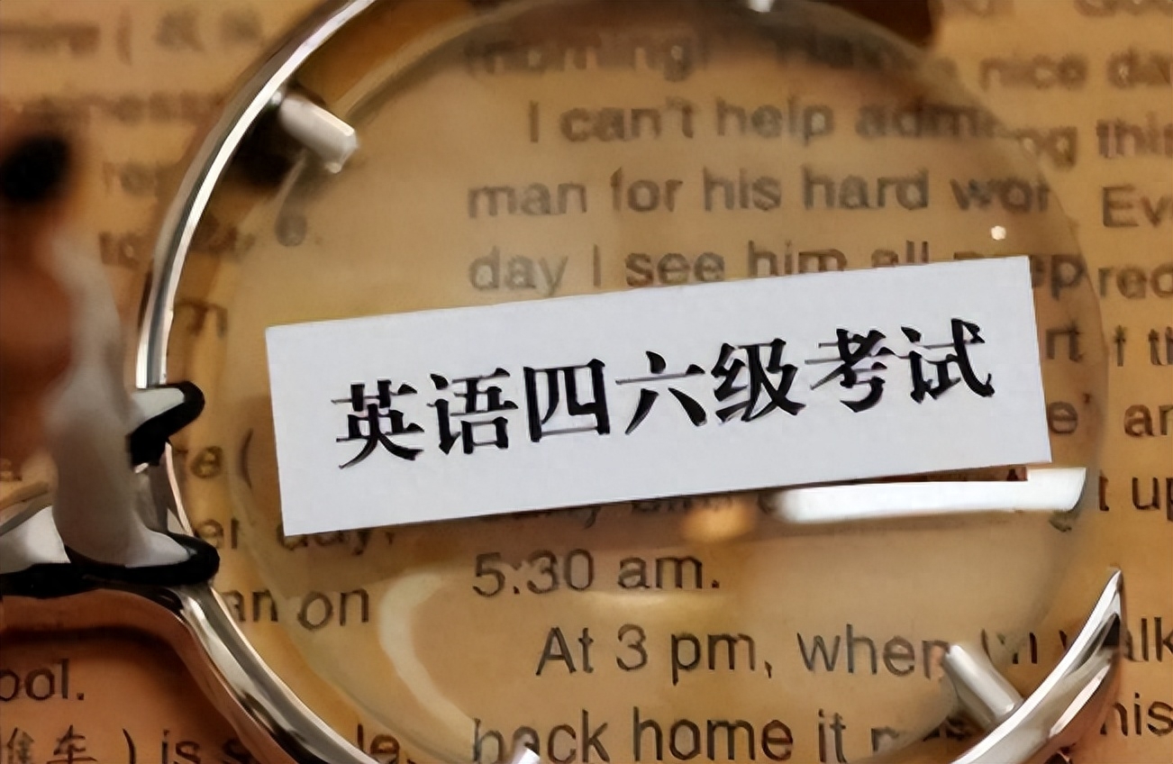 考研条件英语必须过四级吗,23年考研新规定之英语四六级的要求(图3) 考研条件英语必须过四级吗,23年考研新规定之英语四六级的要求(图3)