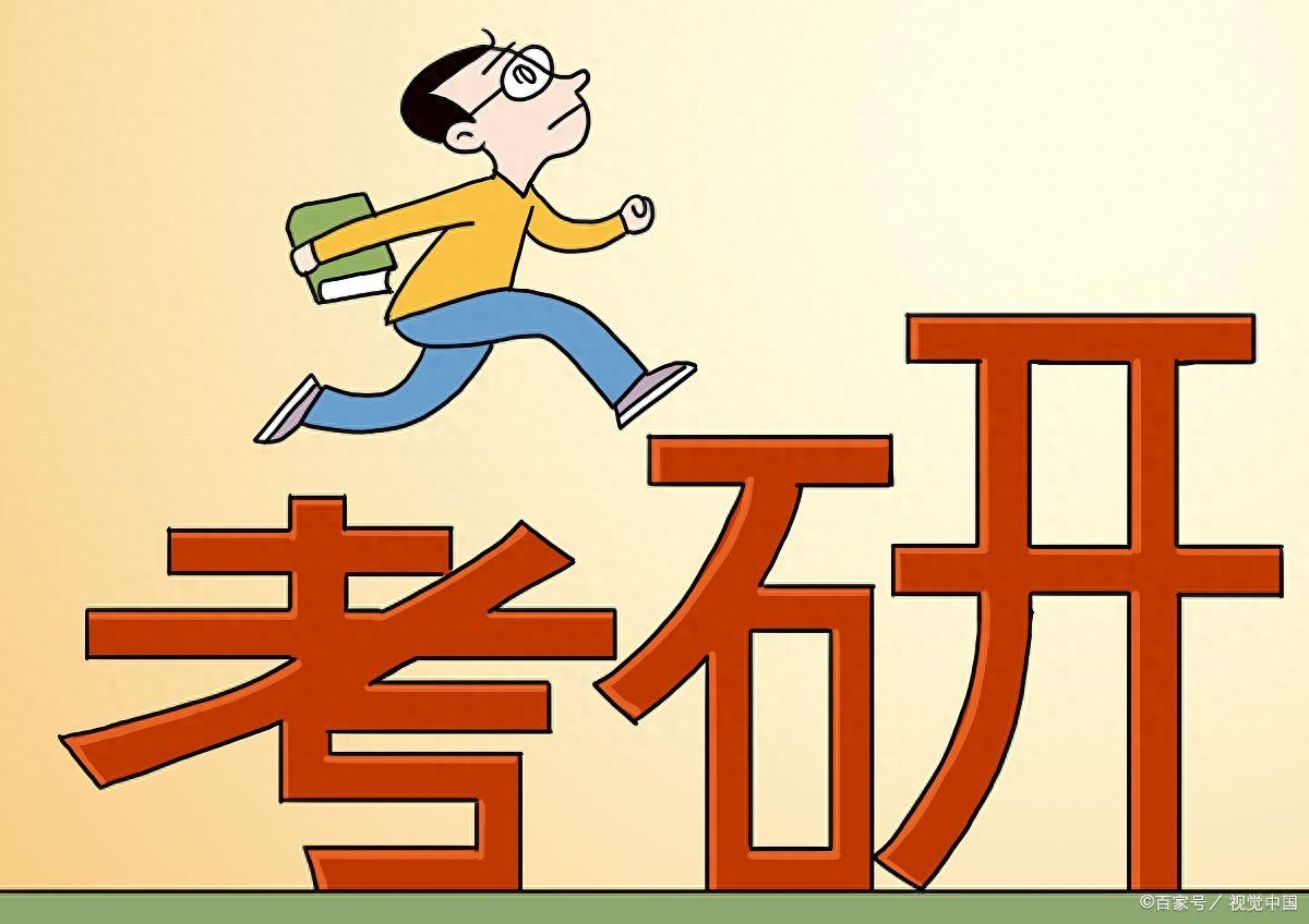 报考研究生有年龄限制吗,一文带你了解考研的年龄上限(图2) 报考研究生有年龄限制吗,一文带你了解考研的年龄上限(图2)