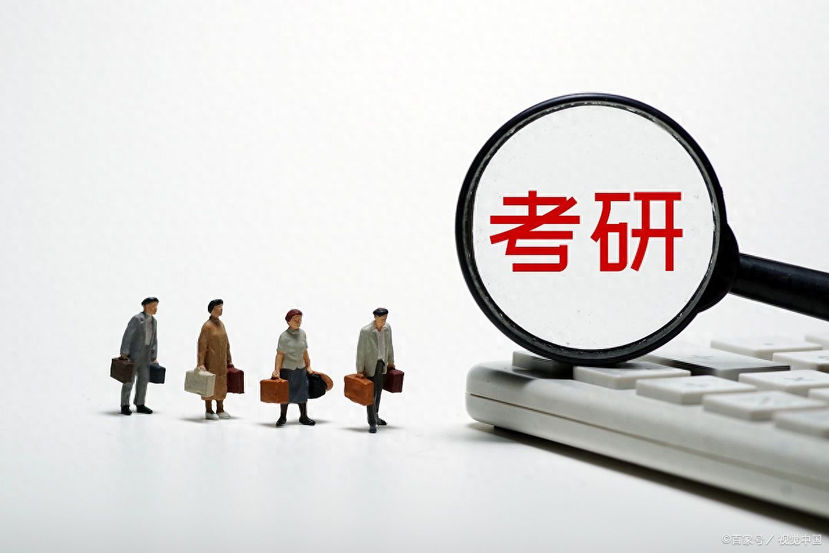 考研怎么报名选学校,2024考研从选择到报名的全攻略(图3) 考研怎么报名选学校,2024考研从选择到报名的全攻略(图3)