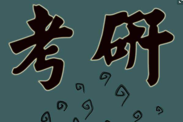 研究生考研调剂规则，2023年考研调剂“潜规则”30条(图1)