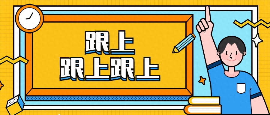 考研步骤是什么，一次性说清楚考研的具体流程