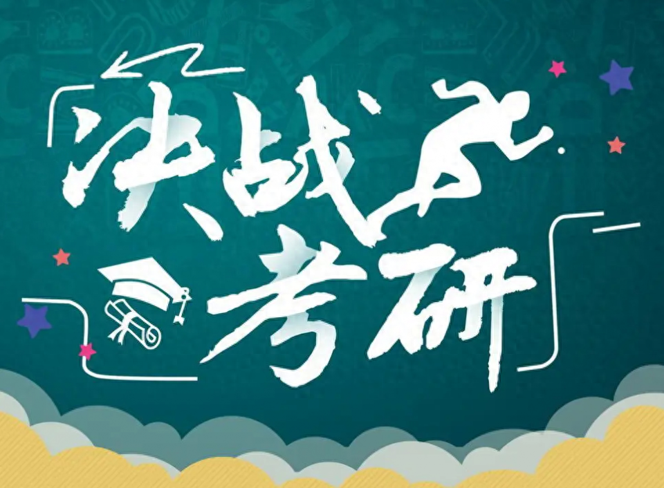 会计专业考研考哪些科目,会计专业研究生考试科目介绍(图1) 会计专业考研考哪些科目,会计专业研究生考试科目介绍(图1)