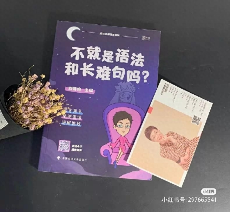 英语零基础考研需要多长时间,英语零基础考研的复习指南(图7) 英语零基础考研需要多长时间,英语零基础考研的复习指南(图7)
