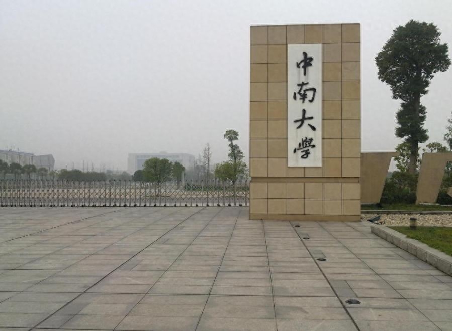 适合考研的学校,盘点很适合考研的十所重点大学(图5) 适合考研的学校,盘点很适合考研的十所重点大学(图5)