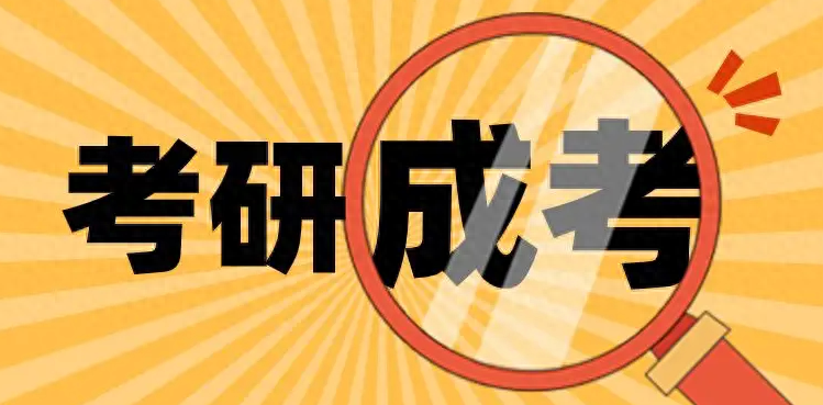 历年考研分数线在哪里查询，考研历年分数线查询的相关知识介绍(图1)