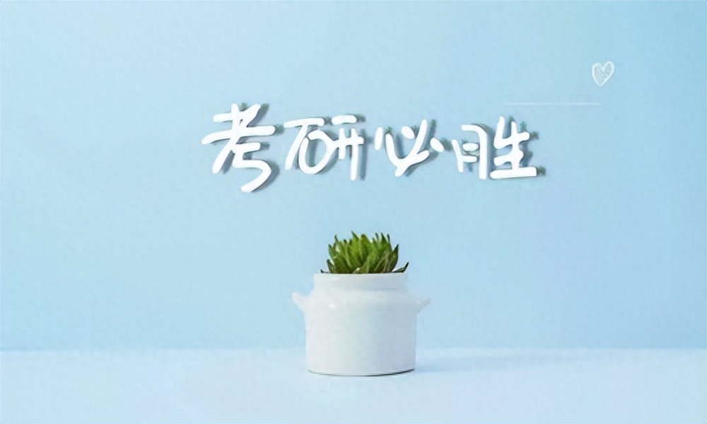 数学考研专业课考什么,数学专业考研要考的科目介绍(图1) 数学考研专业课考什么,数学专业考研要考的科目介绍(图1)