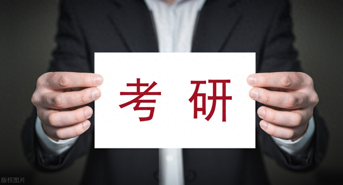 考研分数多少分算高分,考研初试一般这个分数就稳了(图1) 考研分数多少分算高分,考研初试一般这个分数就稳了(图1)