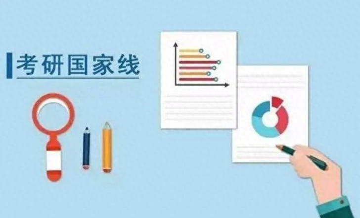 考研分数多少分算高分,考研初试一般这个分数就稳了(图2) 考研分数多少分算高分,考研初试一般这个分数就稳了(图2)