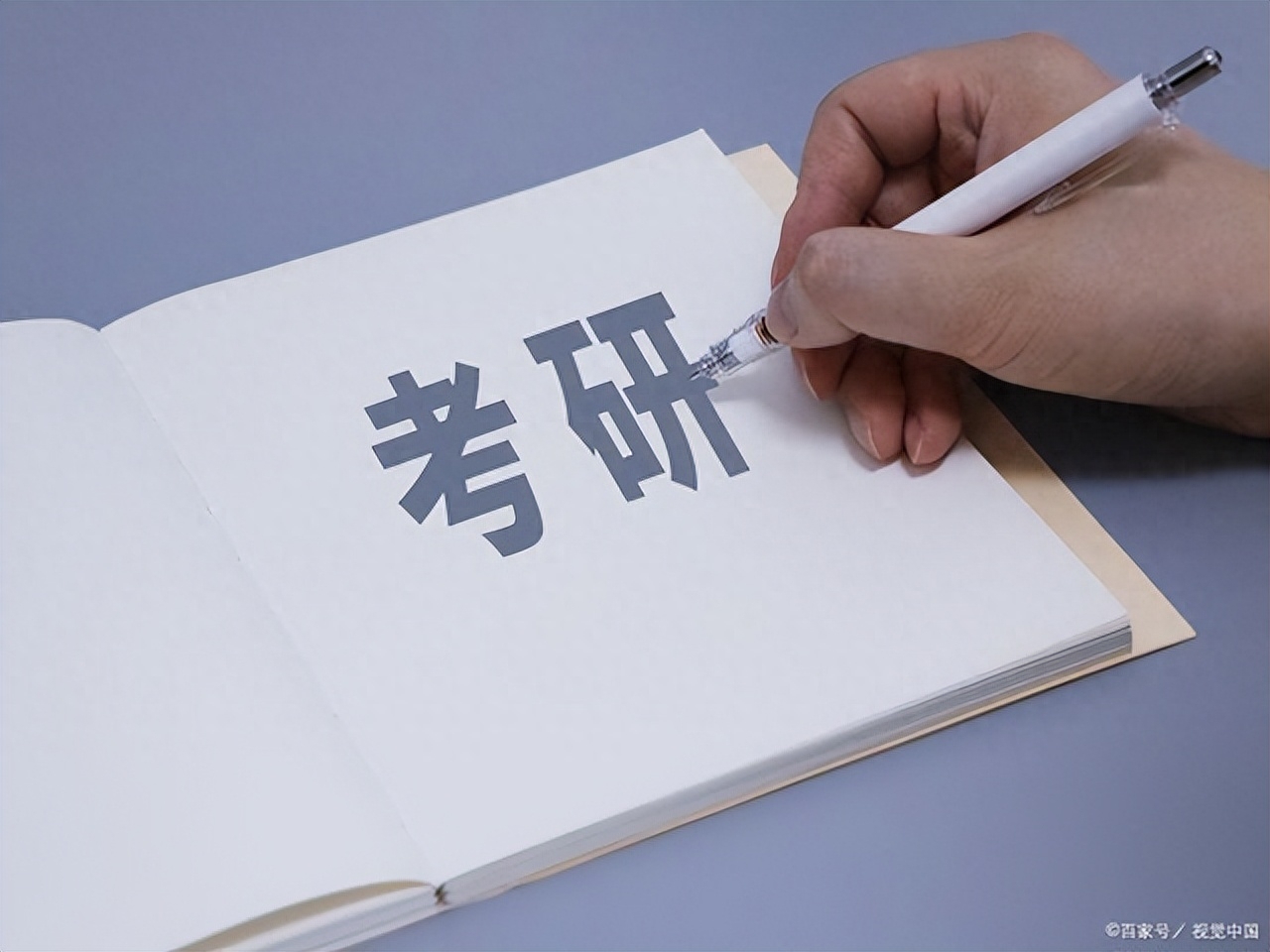 大专考研究生需要考哪些科目,专科考研可能会加试的科目介绍(图1) 大专考研究生需要考哪些科目,专科考研可能会加试的科目介绍(图1)