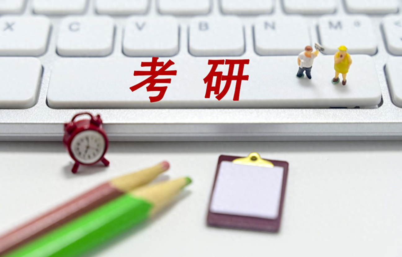 大专考研究生是全日制吗,大专毕业后考研究生的十种方式介绍(图1) 大专考研究生是全日制吗,大专毕业后考研究生的十种方式介绍(图1)