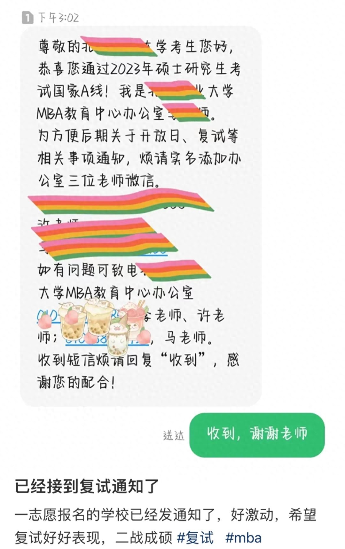 考研什么条件可以复试,四个方面帮你确定考研复试资格(图2) 考研什么条件可以复试,四个方面帮你确定考研复试资格(图2)