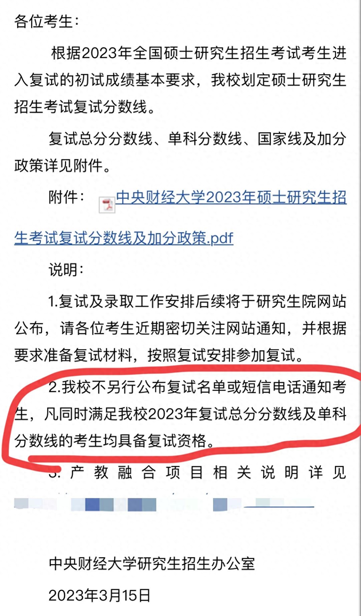 考研什么条件可以复试,四个方面帮你确定考研复试资格(图6) 考研什么条件可以复试,四个方面帮你确定考研复试资格(图6)