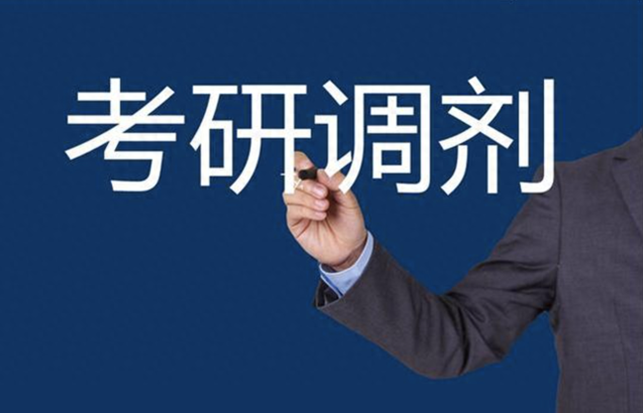 考研什么条件可以复试,四个方面帮你确定考研复试资格(图7) 考研什么条件可以复试,四个方面帮你确定考研复试资格(图7)