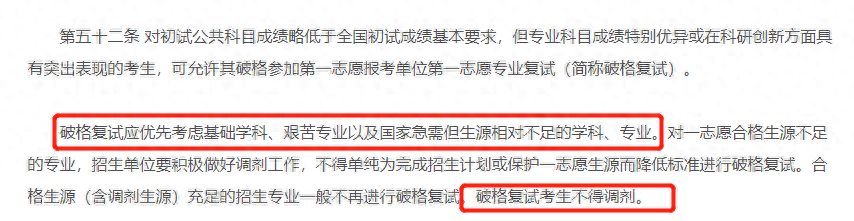 考研什么条件可以享受民族政策,考研可享受优惠政策的考生类别(图5) 考研什么条件可以享受民族政策,考研可享受优惠政策的考生类别(图5)