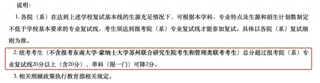 考研什么条件可以享受民族政策,考研可享受优惠政策的考生类别(图6) 考研什么条件可以享受民族政策,考研可享受优惠政策的考生类别(图6)