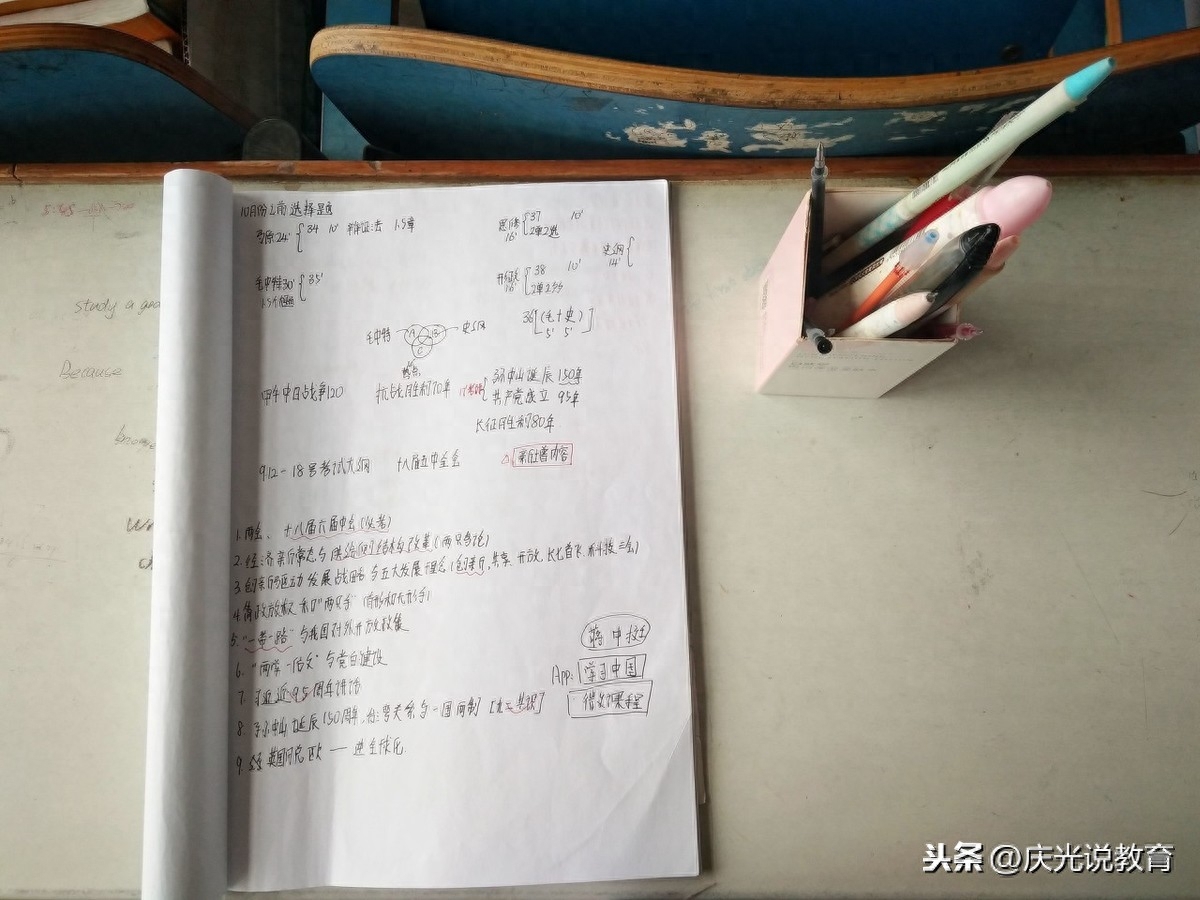 考研进度慢心态崩了怎么办,考研临近心态崩了的给你三个解决方案(图6) 考研进度慢心态崩了怎么办,考研临近心态崩了的给你三个解决方案(图6)