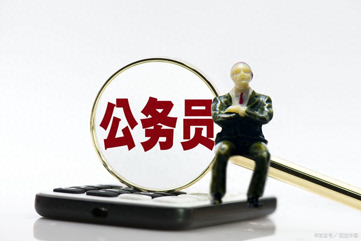考公务员的要求和条件,考公务员需要具备的五个条件(图1) 考公务员的要求和条件,考公务员需要具备的五个条件(图1)