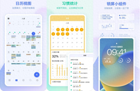 学习软件有哪些，分享6个让学霸为之疯狂的学习APP(图2)