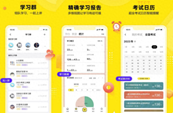 学习软件有哪些，分享6个让学霸为之疯狂的学习APP(图7)