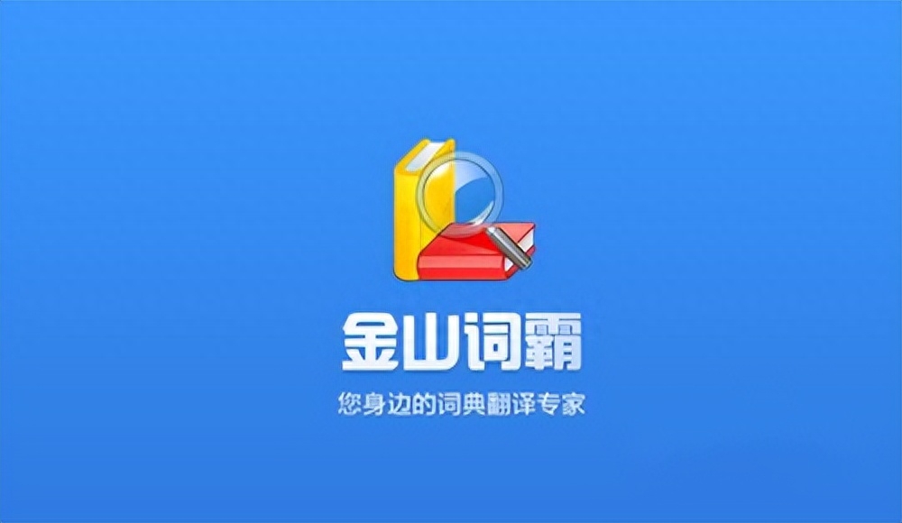 学英语的软件哪个好用app免费 ,推荐10款好用的英语学习软件(图3) 学英语的软件哪个好用app免费 ,推荐10款好用的英语学习软件(图3)