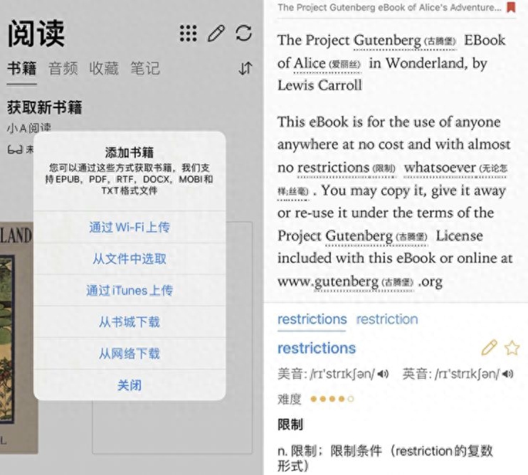 下载什么软件可以学英语，今天给大家分享几款超好用的英语学习神器(图3)