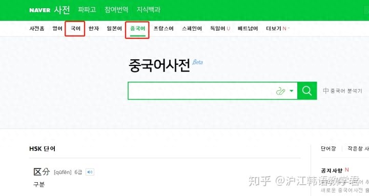 韩语学习软件，收藏！韩语初学者适用的app大推荐(图2)