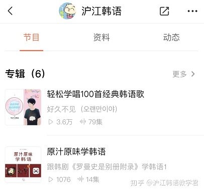韩语学习软件，收藏！韩语初学者适用的app大推荐(图5)