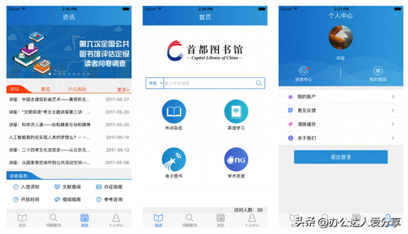 可以免费学课程的软件有哪些,强烈推荐8个完全免费的神仙学习APP(图2) 可以免费学课程的软件有哪些,强烈推荐8个完全免费的神仙学习APP(图2)