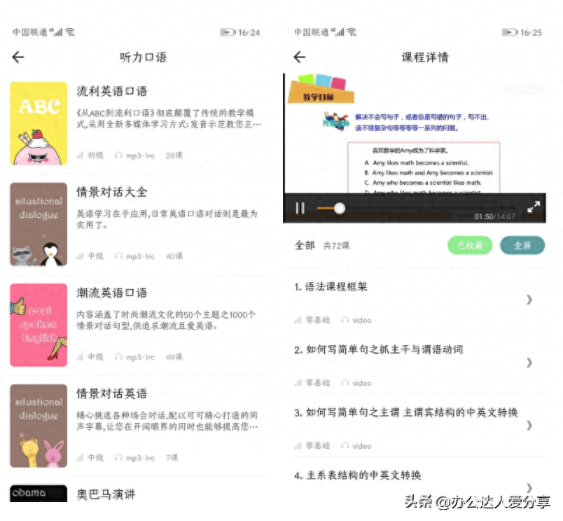 可以免费学课程的软件有哪些,强烈推荐8个完全免费的神仙学习APP(图6) 可以免费学课程的软件有哪些,强烈推荐8个完全免费的神仙学习APP(图6)