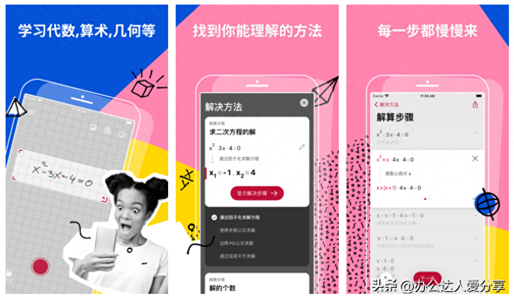 可以免费学课程的软件有哪些,强烈推荐8个完全免费的神仙学习APP(图9) 可以免费学课程的软件有哪些,强烈推荐8个完全免费的神仙学习APP(图9)