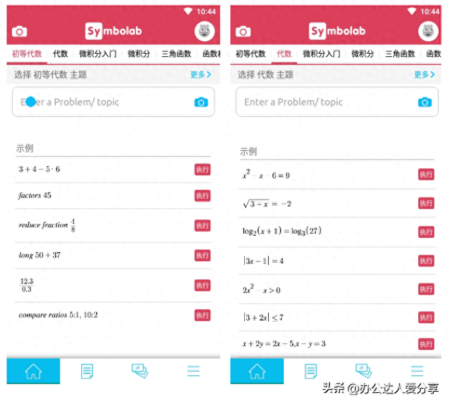 可以免费学课程的软件有哪些,强烈推荐8个完全免费的神仙学习APP(图12) 可以免费学课程的软件有哪些,强烈推荐8个完全免费的神仙学习APP(图12)