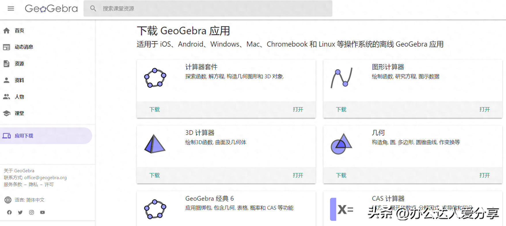 可以免费学课程的软件有哪些,强烈推荐8个完全免费的神仙学习APP(图17) 可以免费学课程的软件有哪些,强烈推荐8个完全免费的神仙学习APP(图17)